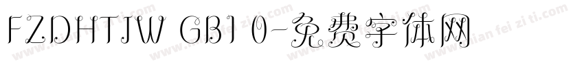 FZDHTJW GB1 0字体转换